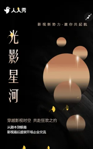 從劇本到銀幕影視幕后盛宴開場企業(yè)交流