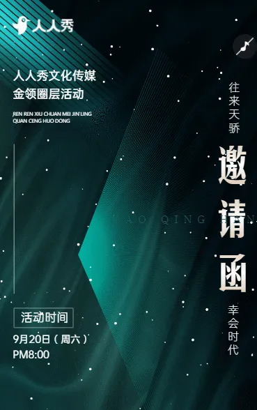 文韵风华传媒领航诚邀您共赴盛宴