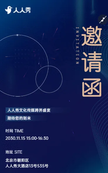破圈跨界这场传媒活动邀你 “C 位” 出道