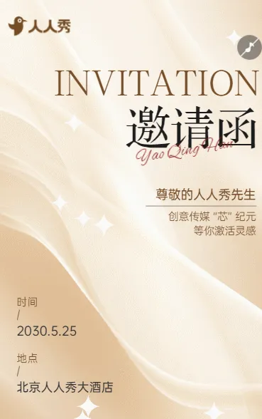 文心妙笔绘星河创意传媒派对等你赴约文化传媒活动