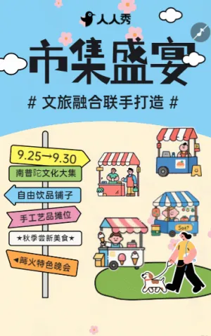 解鎖限定奇遇速來赴這場春日狂歡景區(qū)活動邀請