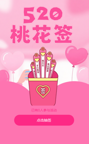 专题