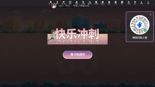 企业新品推介会活动大屏摇一摇