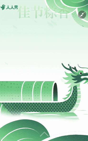 端午節(jié)放假通知企業(yè)祝福注意事項