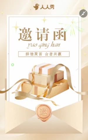对话前沿解码美业新趋势美容研讨会邀请函