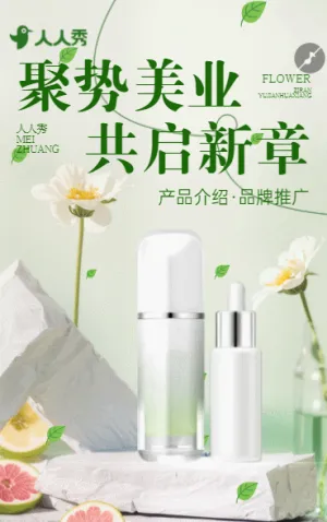 簡(jiǎn)約時(shí)尚美容院開業(yè)邀請(qǐng)函新品發(fā)布會(huì)活動(dòng)邀請(qǐng)