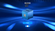 企业品牌新品发布会数字抽奖