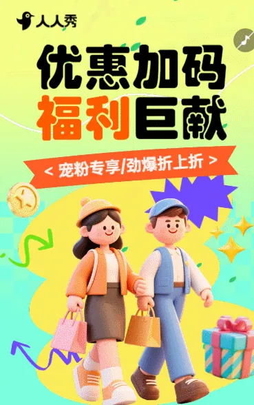 限时抄底价爆款家电直降电器促销优惠活动
