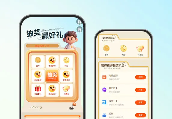 抽奖赢好礼 九宫格抽奖+任务中心+金币兑换 APP/小程序活动运营