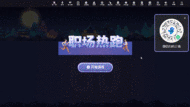企业公司员工关怀日活动邀请大屏摇一摇