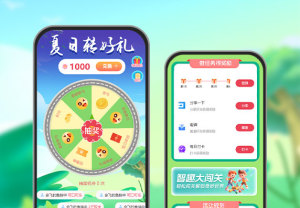 夏日轉(zhuǎn)好禮 抽花花兌好禮 大轉(zhuǎn)盤(pán)抽獎(jiǎng)+任務(wù)中心+兌換 APP/小程序活動(dòng)