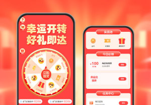 幸運(yùn)開(kāi)轉(zhuǎn)好禮即達(dá) 做任務(wù)贏(yíng)獎(jiǎng)勵(lì)+金幣兌換 APP/小程序活動(dòng)運(yùn)營(yíng)