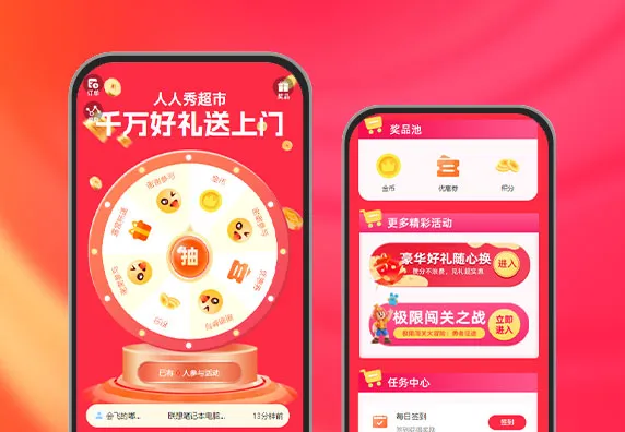 千万好礼送上门 大转盘+做任务赢奖励+积分兑换组合 APP/小程序活动