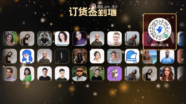 企业订货会活动展会大屏签到