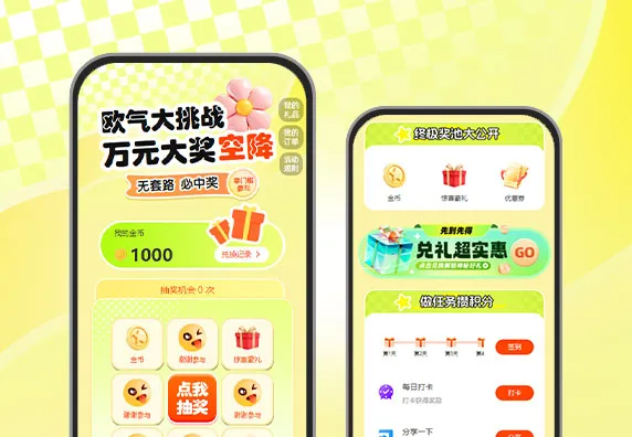 欧气大挑战 抽奖+做任务攒积分+积分兑好礼 APP抽奖活动