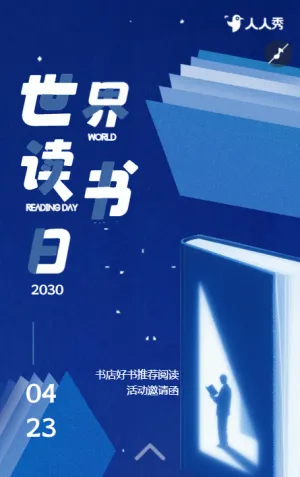 世界讀書日讀書沙龍閱讀分享會活動