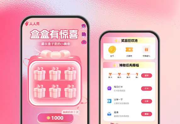盒盒有惊喜 盲盒抽奖+任务中心+兑换专区 APP抽奖