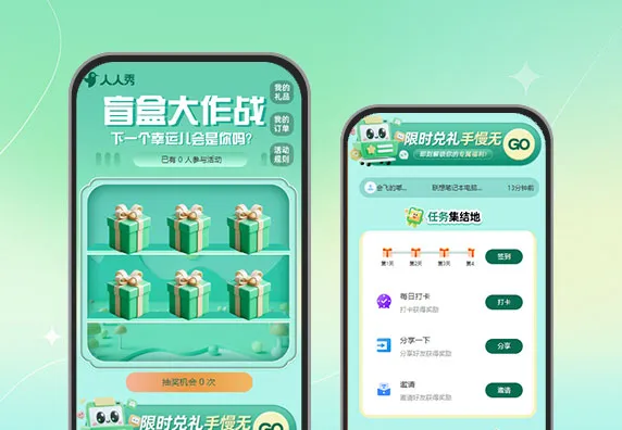 超值盲盒抽奖来袭 抽奖+金币兑换+任务中心+优惠券 APP/小程序活动