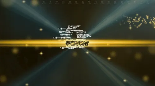 企业员工业务培训会议名单抽奖