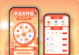 幸運(yùn)大轉(zhuǎn)盤(pán)