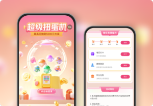 超級(jí)扭蛋機(jī)