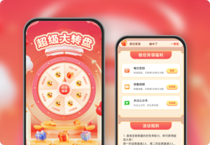超級(jí)大轉(zhuǎn)盤(pán)