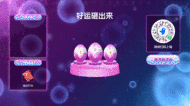 汽车博览会活动邀请函大屏砸金蛋