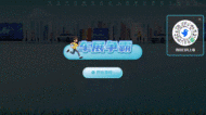 汽车博览会活动邀请函大屏摇一摇