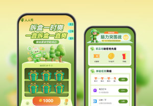 拆盒一時(shí)爽 盲盒抽獎(jiǎng)+任務(wù)中心+兌換商城+優(yōu)惠券 APP/小程序組合活動(dòng)