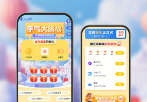 手氣大挑戰(zhàn) 拆盲盒贏周邊 盲盒抽獎(jiǎng)+任務(wù)中心+兌換 小程序/APP活動(dòng)組合
