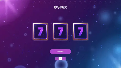 汽车博览会活动邀请函数字抽奖