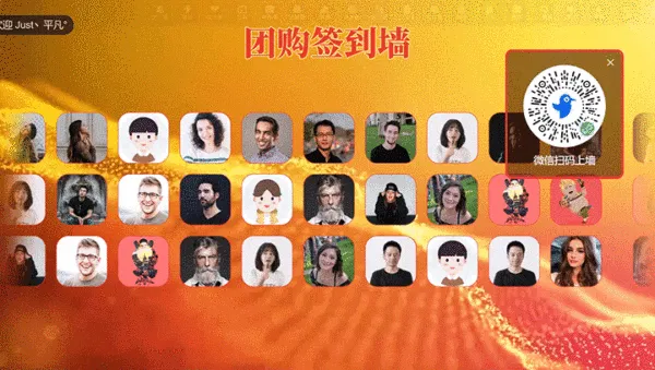 家居团购会活动宣传大屏签到