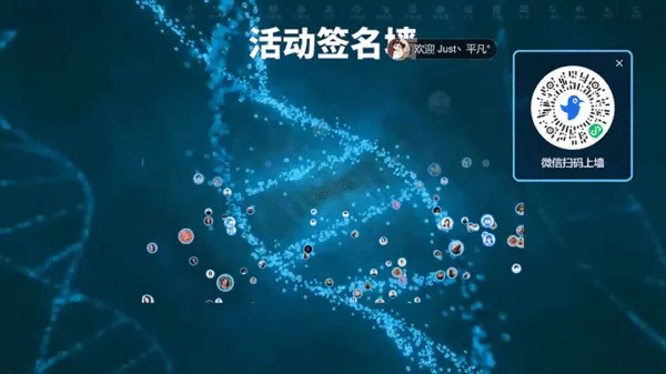 医美研讨会商务活动大屏签到