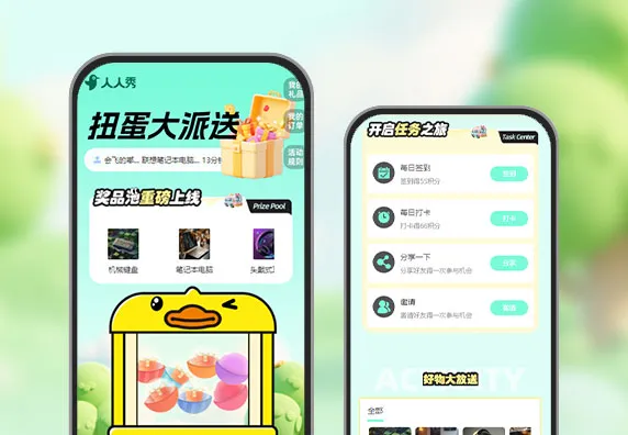 扭蛋盲盒抽奖活动 做任务赢大奖+组合活动 APP/小程序抽奖运营