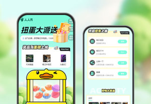 扭蛋盲盒抽獎(jiǎng)活動(dòng) 做任務(wù)贏大獎(jiǎng)+組合活動(dòng) APP/小程序抽獎(jiǎng)運(yùn)營(yíng)