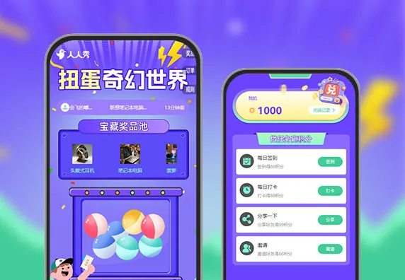 积分抽大奖+做任务赚积分+商城兑换 组合活动APP运营