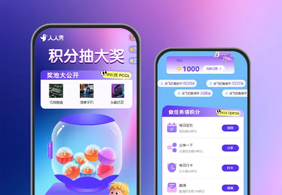 扭蛋奇幻世界 做任务抽大奖+商品优惠券 APP应用活动