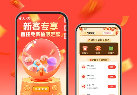 新客专享！首扭免费抽限定款