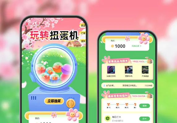 扭蛋机限时开放 做任务兑大奖+商品优惠券 APP/小程序抽奖运营