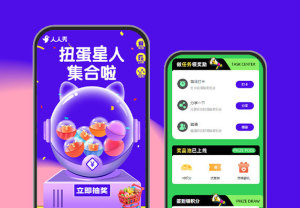 扭蛋星人集合  做任務(wù)贏大獎+簽到領(lǐng)積分+商品兌換APP/小程序運營