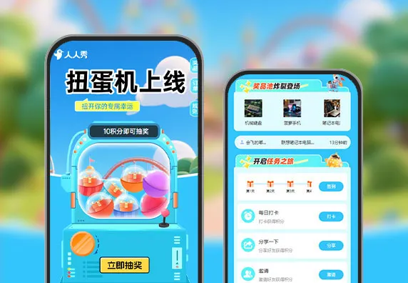 手痒警告！做任务领积分 +商品优惠券 APP应用活动