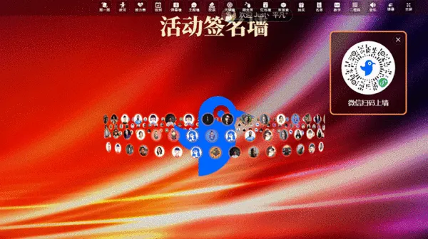 银行年度财富论坛会活动大屏签到