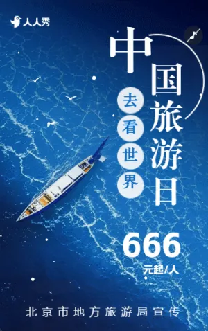 旅游旅行日记美景打卡风景宣传旅行美景宣传