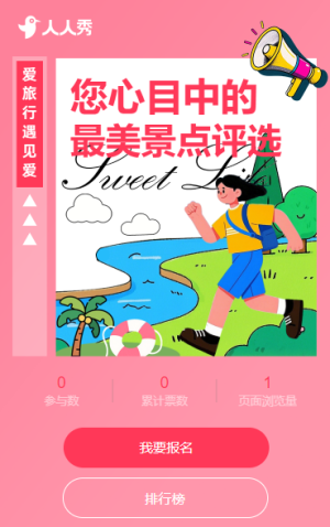您心目中的最美旅游景點(diǎn)評(píng)選