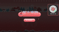 学校迎新晚会活动邀请函大屏摇一摇
