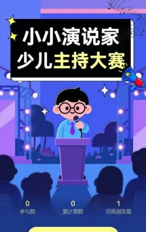 最闪亮的星 少儿才艺大赛