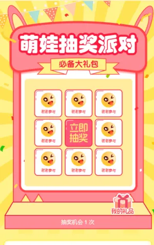 专题