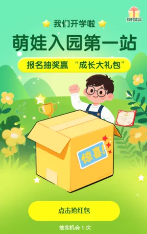 专题