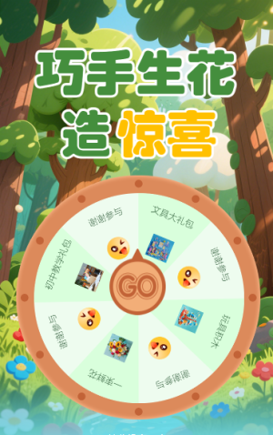 巧手生花造驚喜，手工贏好禮抽獎活動