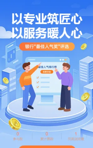 银行